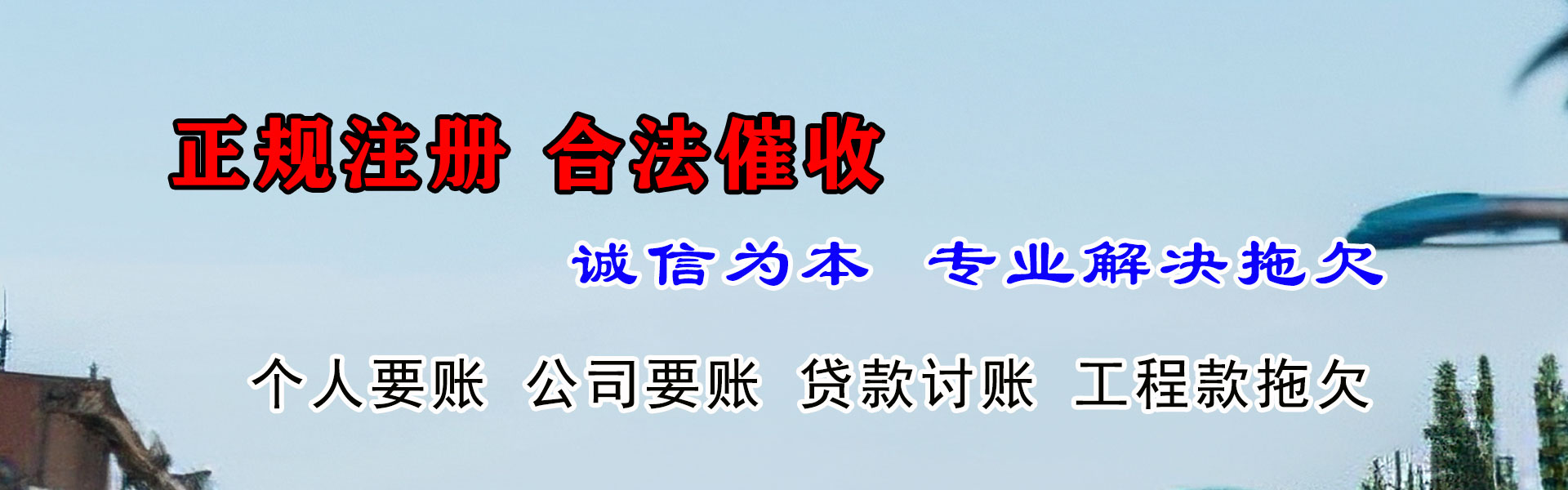 广东清债公司